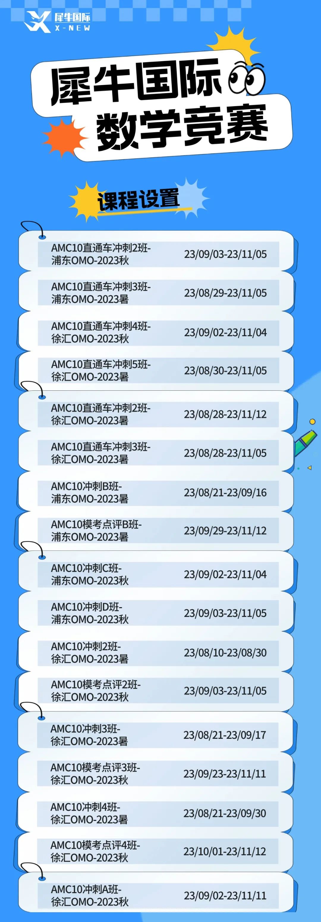 AMC10竞赛