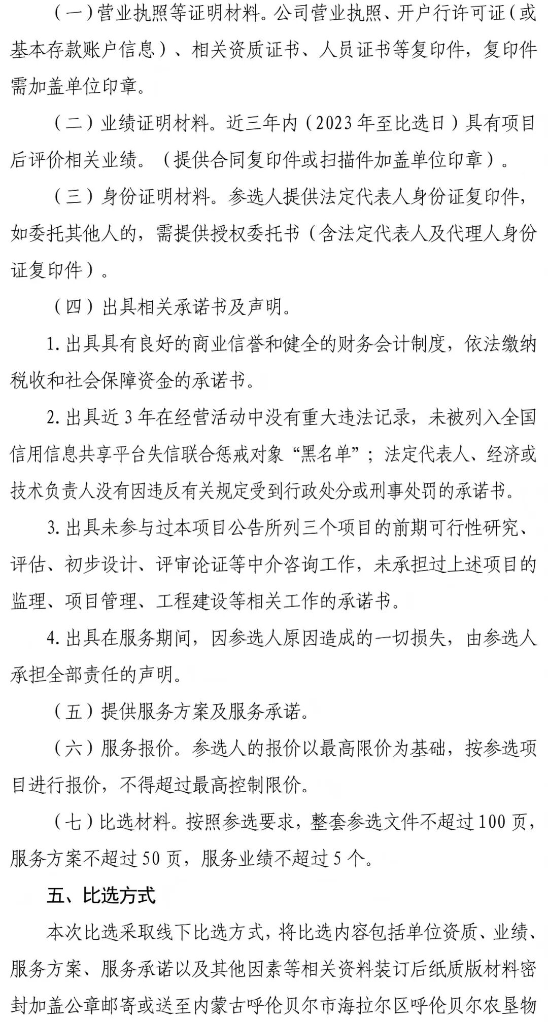 640_wx_fmt_jpeg_from_appmsg 2