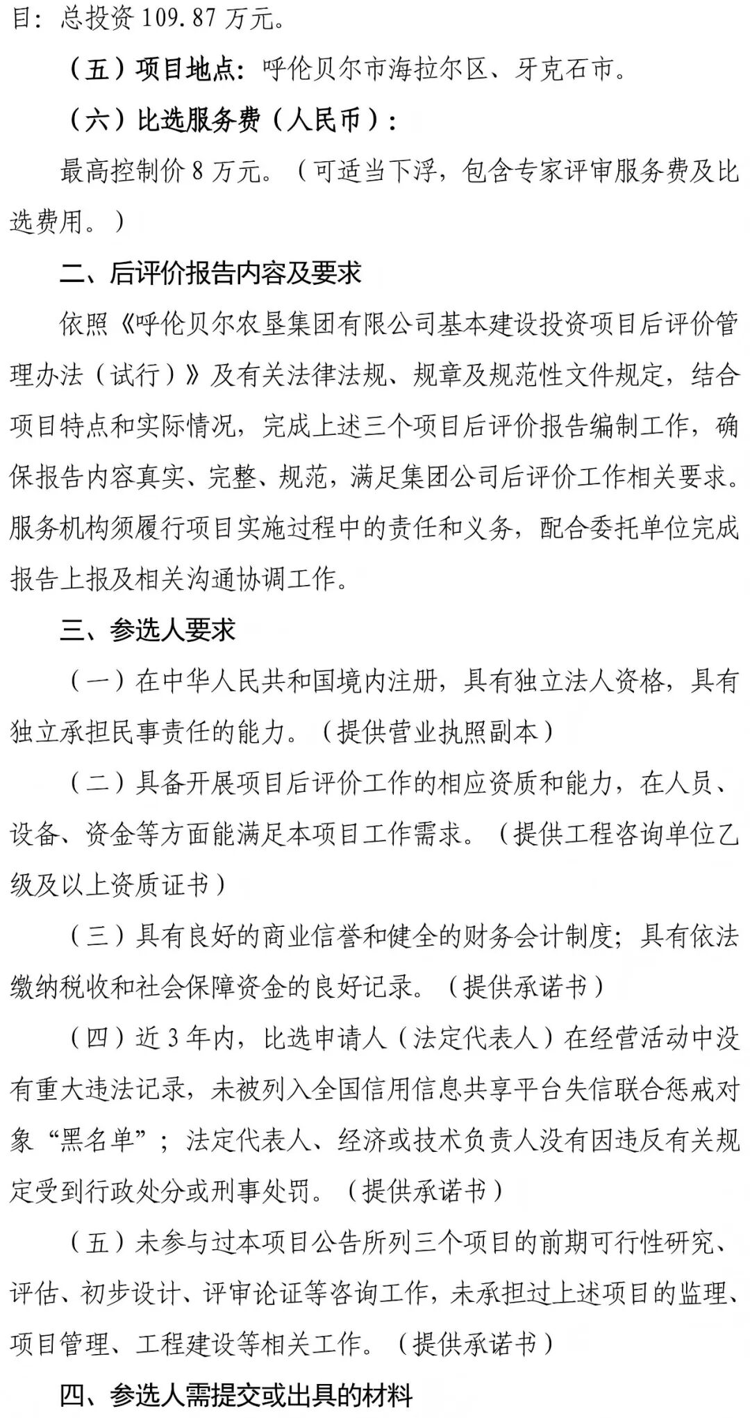 640_wx_fmt_jpeg_from_appmsg 1