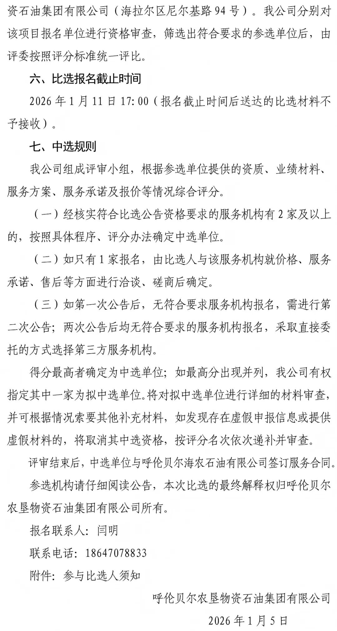 640_wx_fmt_jpeg_from_appmsg 3