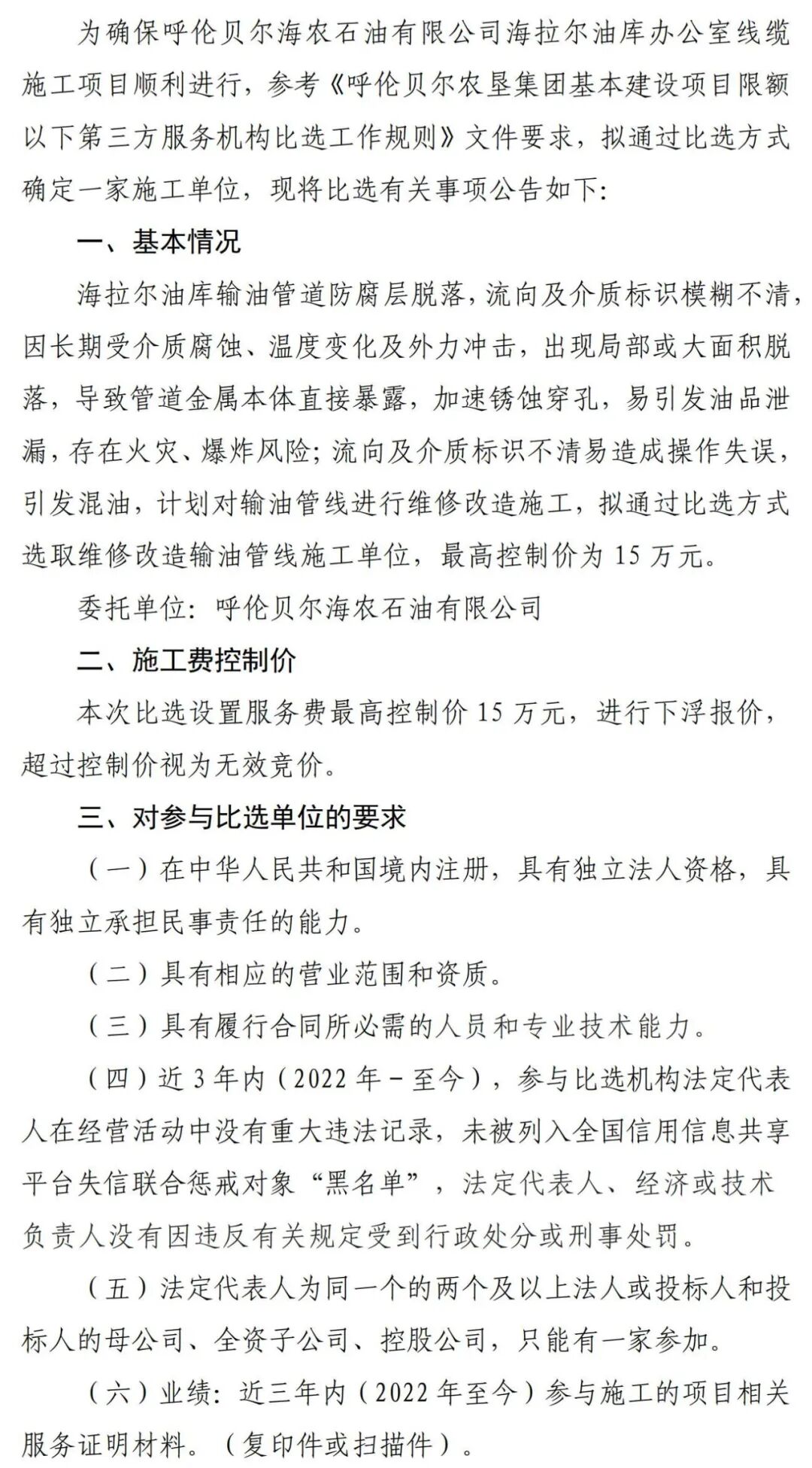 640_wx_fmt_jpeg_from_appmsg