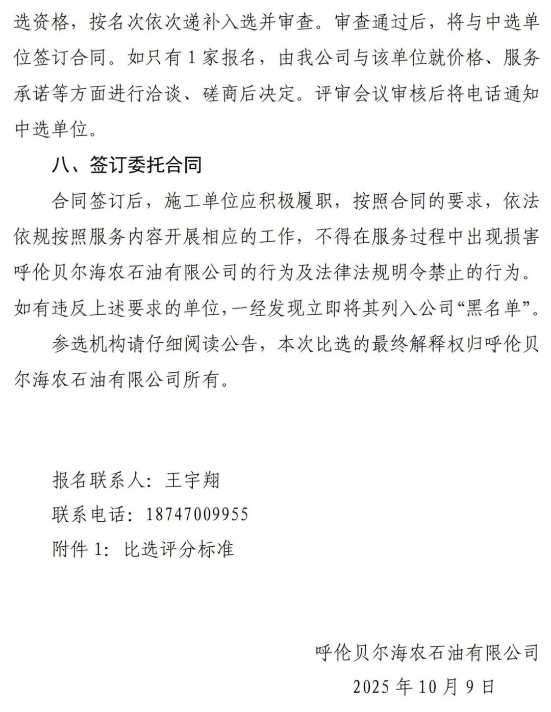 640_wx_fmt_jpeg_from_appmsg 2