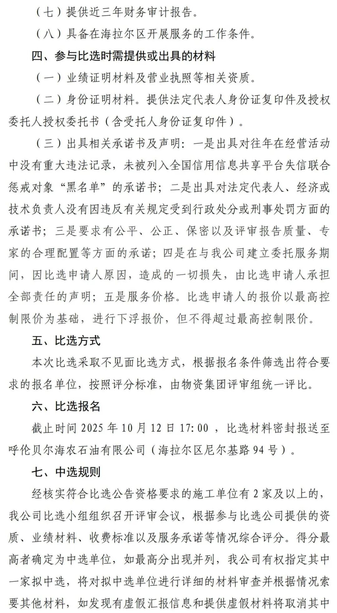 640_wx_fmt_jpeg_from_appmsg 1