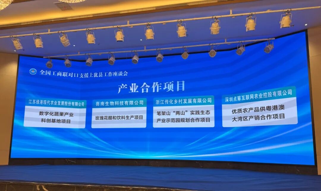 点筹网与上犹县签订500万采购协议，助力特色农产品走向全国与海外