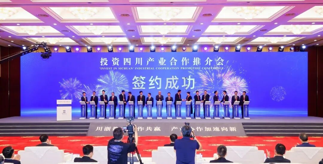 投资四川产业合作推介会在杭州成功举行 浙江省四川商会应邀参加活动