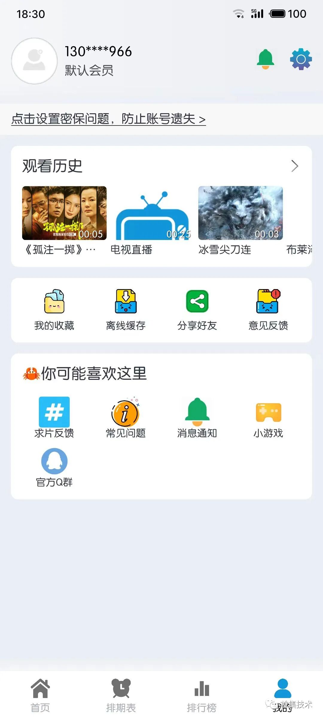 热剧猫app，纯净版无广告，无需登录，可换源！