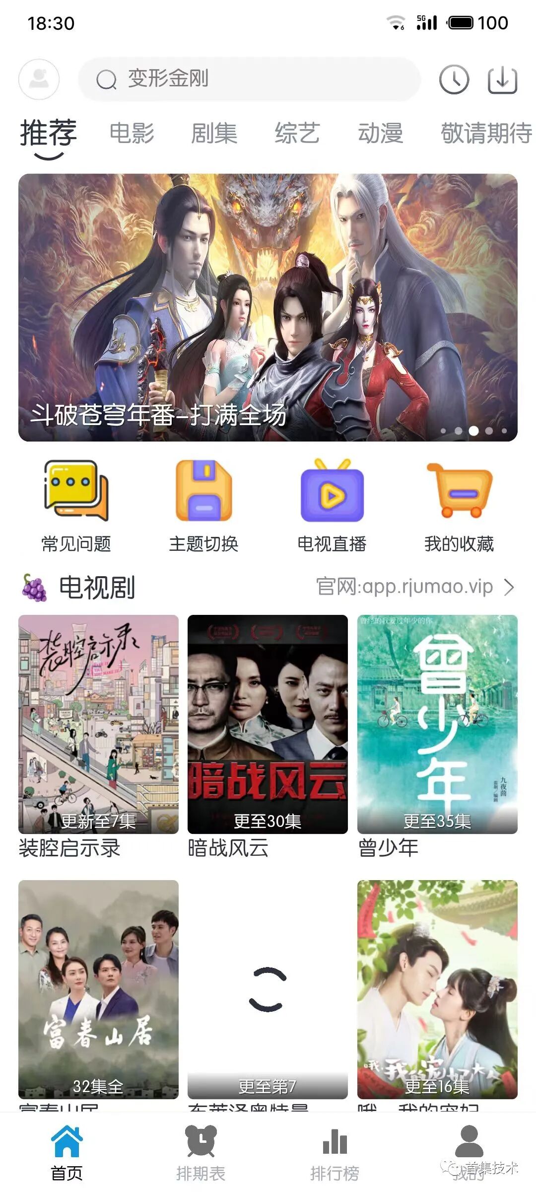 热剧猫app，纯净版无广告，无需登录，可换源！