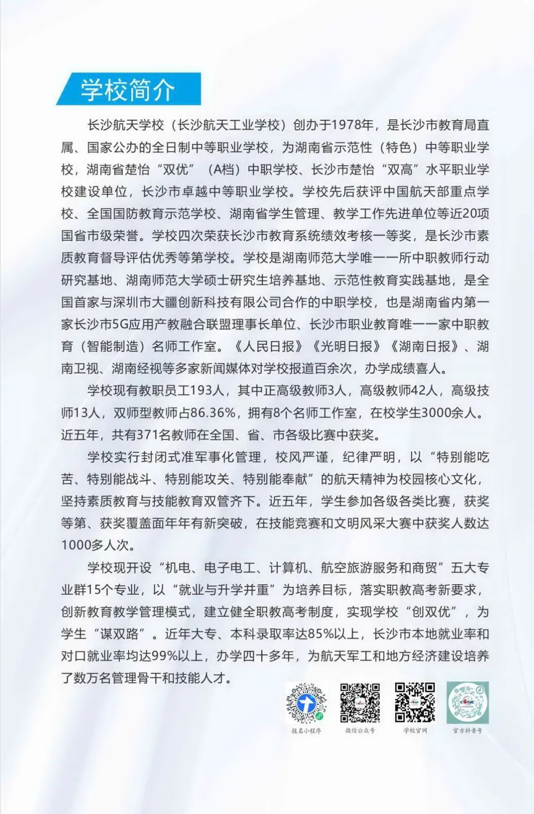 长沙通信职业技术学院_长沙通信职业学院位置_长沙通信职业技术学院贴吧