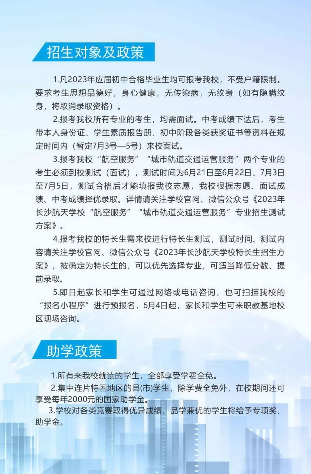 长沙通信职业技术学院_长沙通信职业技术学院贴吧_长沙通信职业学院位置