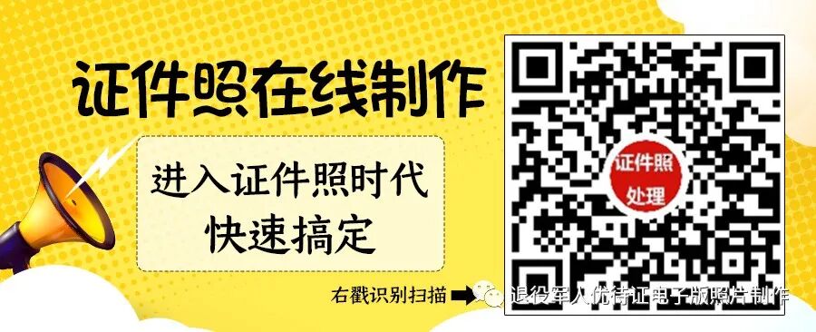 如何把照片底色换成白色 证件照换底色手机