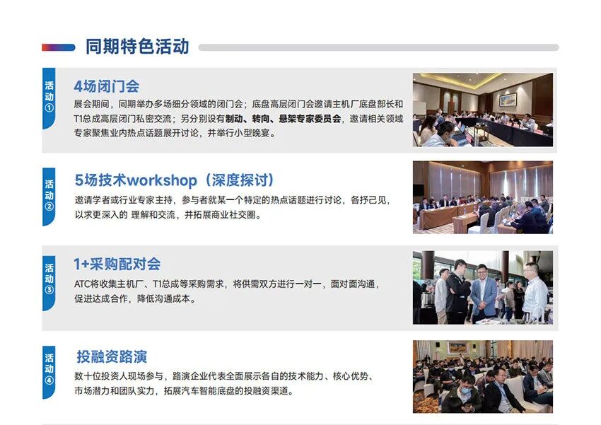 2025上海汽车底盘系统技术展览会