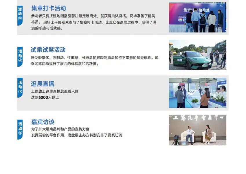 2025上海汽车底盘系统技术展览会