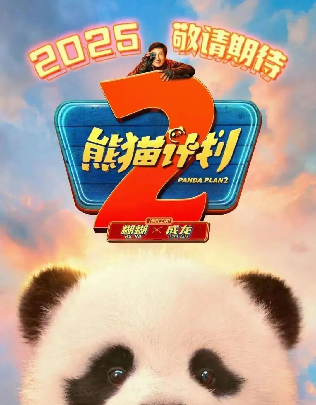 《来自星星的你》两位主演塌房