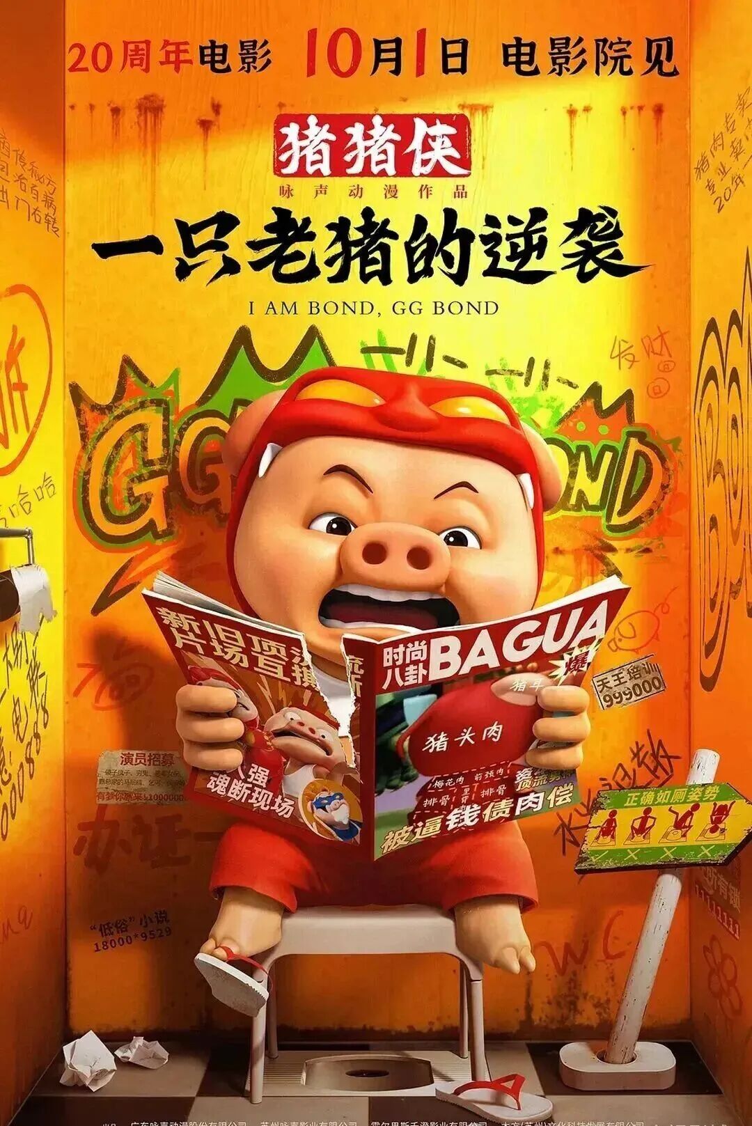 《来自星星的你》两位主演塌房