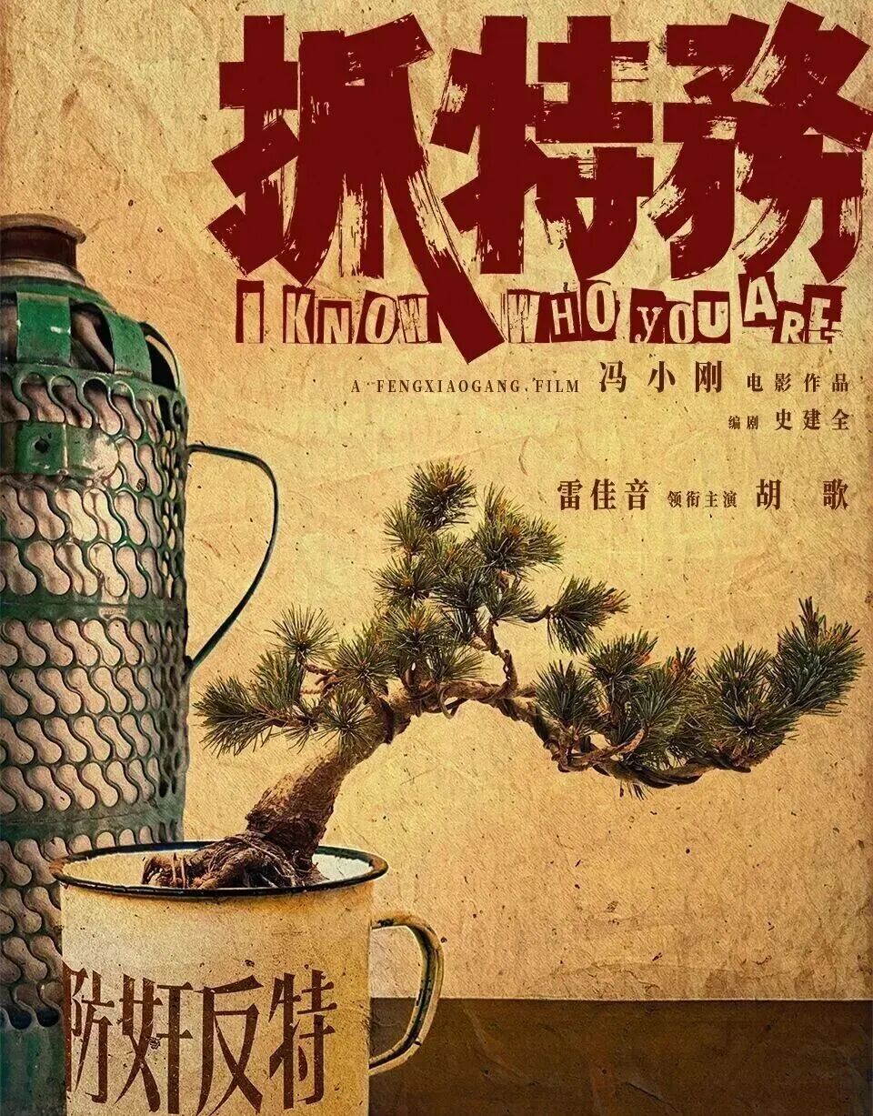 《来自星星的你》两位主演塌房