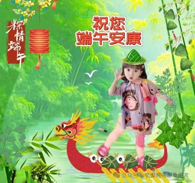 端午节快乐