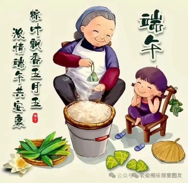 端午节快乐