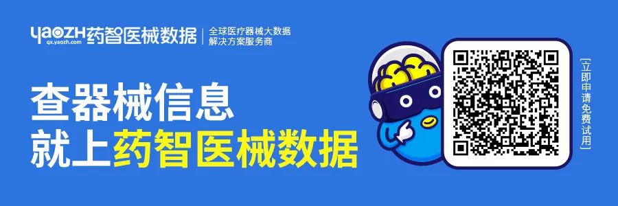 全国医疗器械产业发展报告（2023）