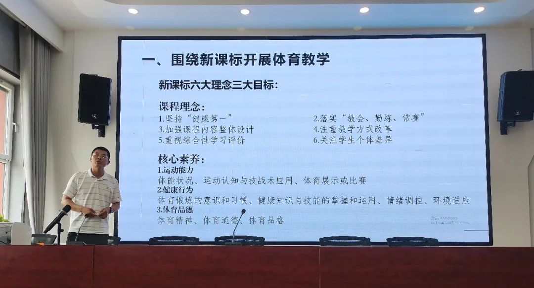 聚焦课堂重实效  研教相融促成长 ——沙坡头区中小学体育与健康学科区域教研暨王冬玲名师工作室教研活动  第6张