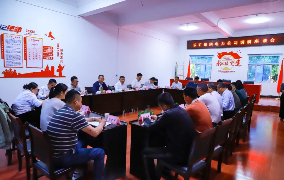 乐矿能源集团:用好改革深化提升的“加减乘除”法