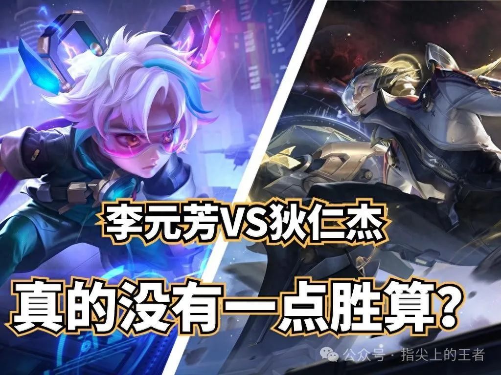狄仁杰打李元芳
