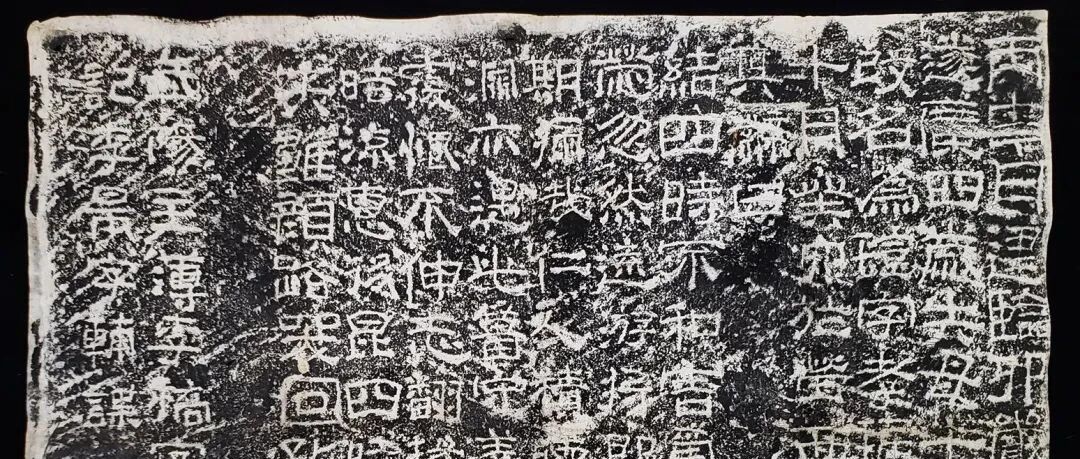 《汉孟孝琚碑》清拓本