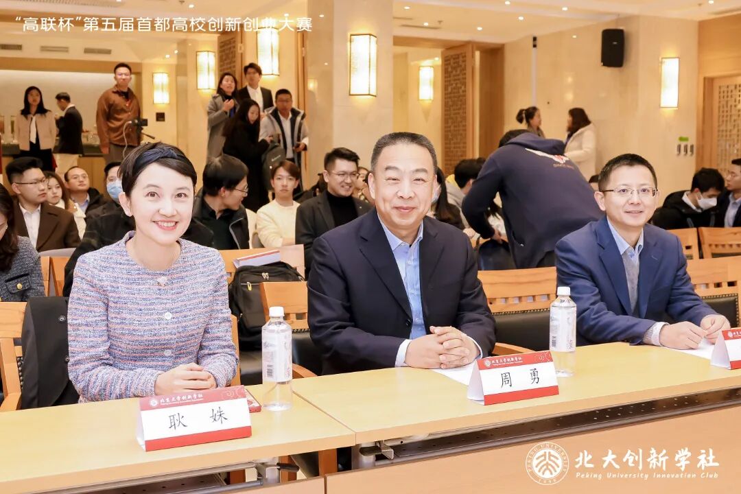 高联教育助力北京大学双创!