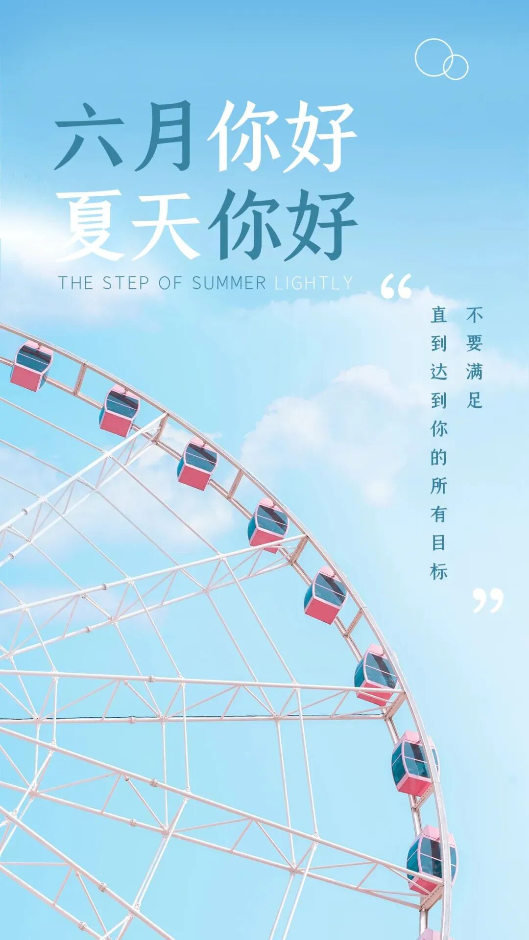 告别五月的文案！五月再见，六月你好！