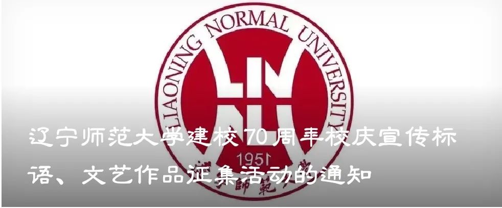 辽宁师范大学宿舍图片_辽宁师范大学本科招生网_辽宁师范大学怎么样