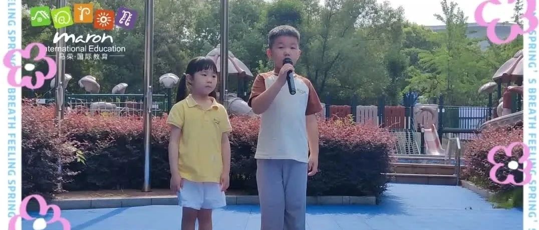 丽景湾幼儿园国旗下的演讲——大三班 张欣榆&李贤宇