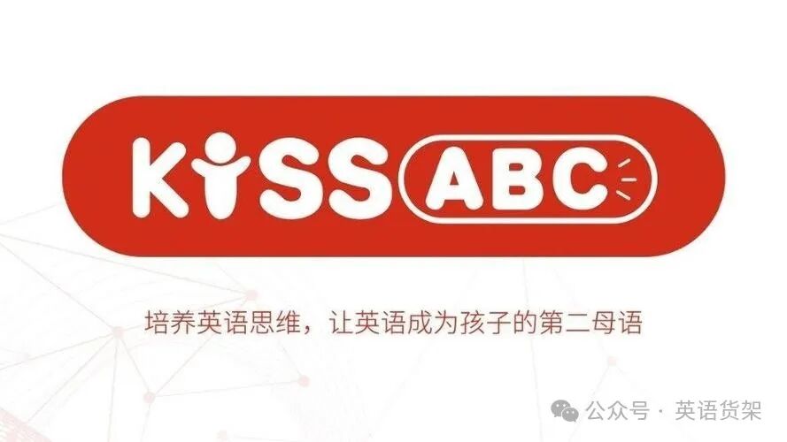 欧美外教课"深度训练,旨在帮助中国千万孩子将英语变成自己的第二母语