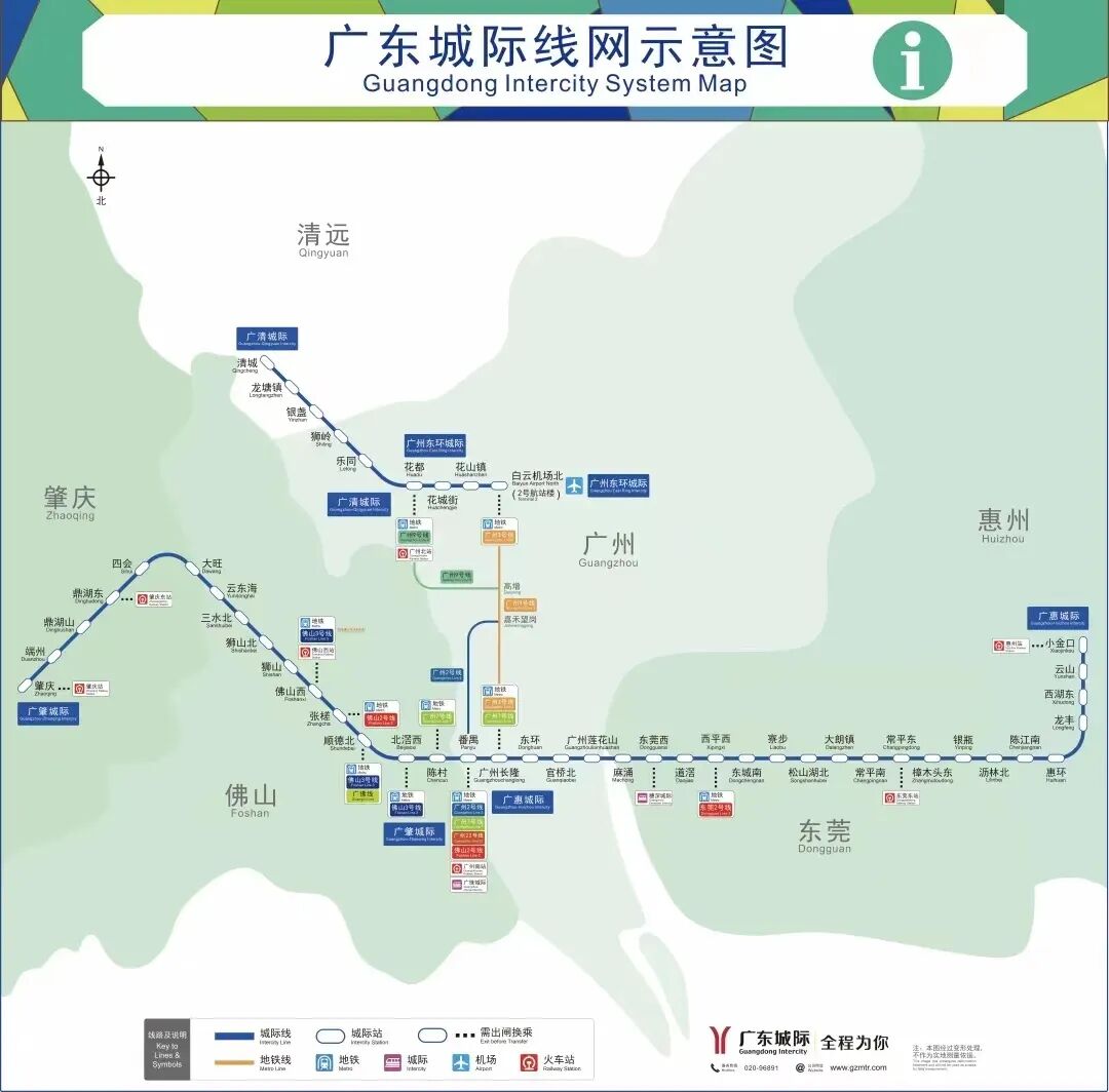 "湾区大号地铁"票价出炉!佛山西站到广州番禺站21元!