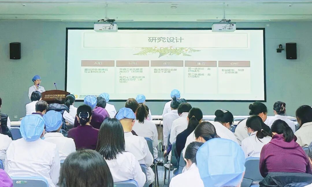 激光和电刀区别是什么中关村医院顺利召开色素痣诊治与康复临床研究分享会_https://www.jmylbn.com_新闻资讯_第15张