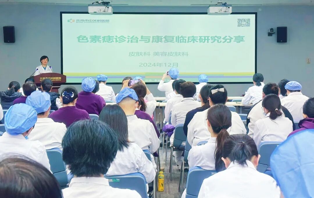 激光和电刀区别是什么中关村医院顺利召开色素痣诊治与康复临床研究分享会_https://www.jmylbn.com_新闻资讯_第6张