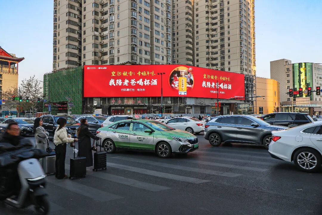 皇沟酒业-郑州商都巨幕珠宝城屏上刊监测精美照片012.jpg