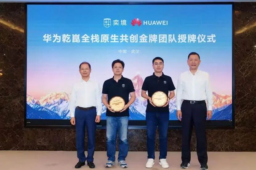 华为轮值董事长徐直军再访东风 华为乾崑与奕境战略合作再升级