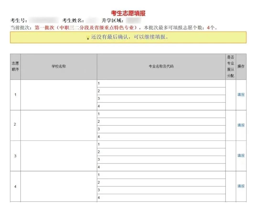 广州高级技工学校招生简章_2023年广州公用事业高级技工学校录取分数线_广州高级技工学校是不是公办