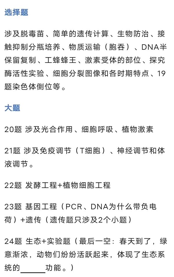 24年浙江首考七門全科真題答案彙總你的分數可以對標哪所大學