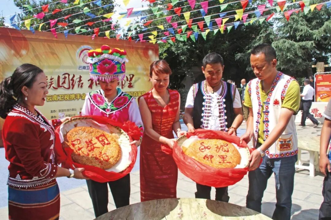 昆明金星社区各族居民欢聚一堂共庆佳节。 资料图.jpg