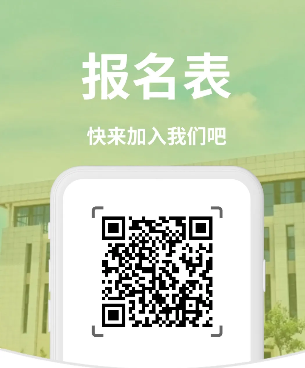 【“5C”团队】晋江市第五实验小学关于2024年秋季合同教师应聘意向摸底的通告