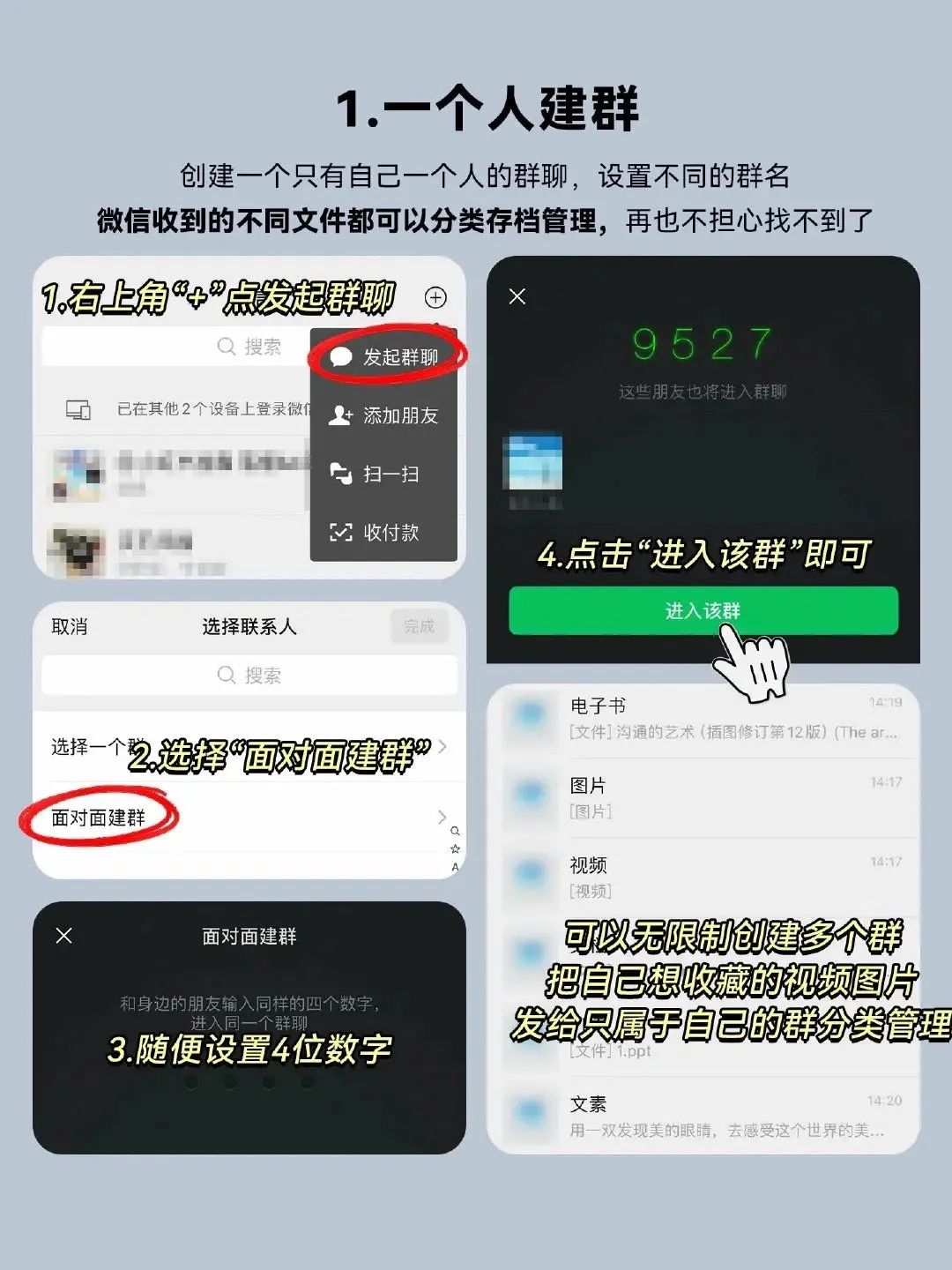 微信隐藏的12个功能