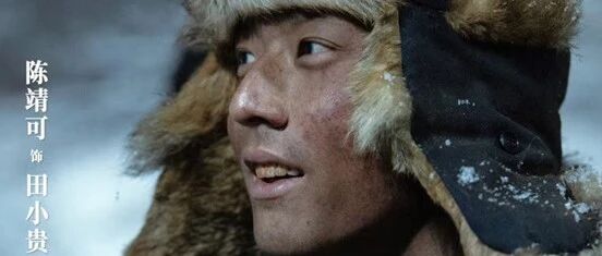 陈靖可:“小贵”回头,战友们都在!