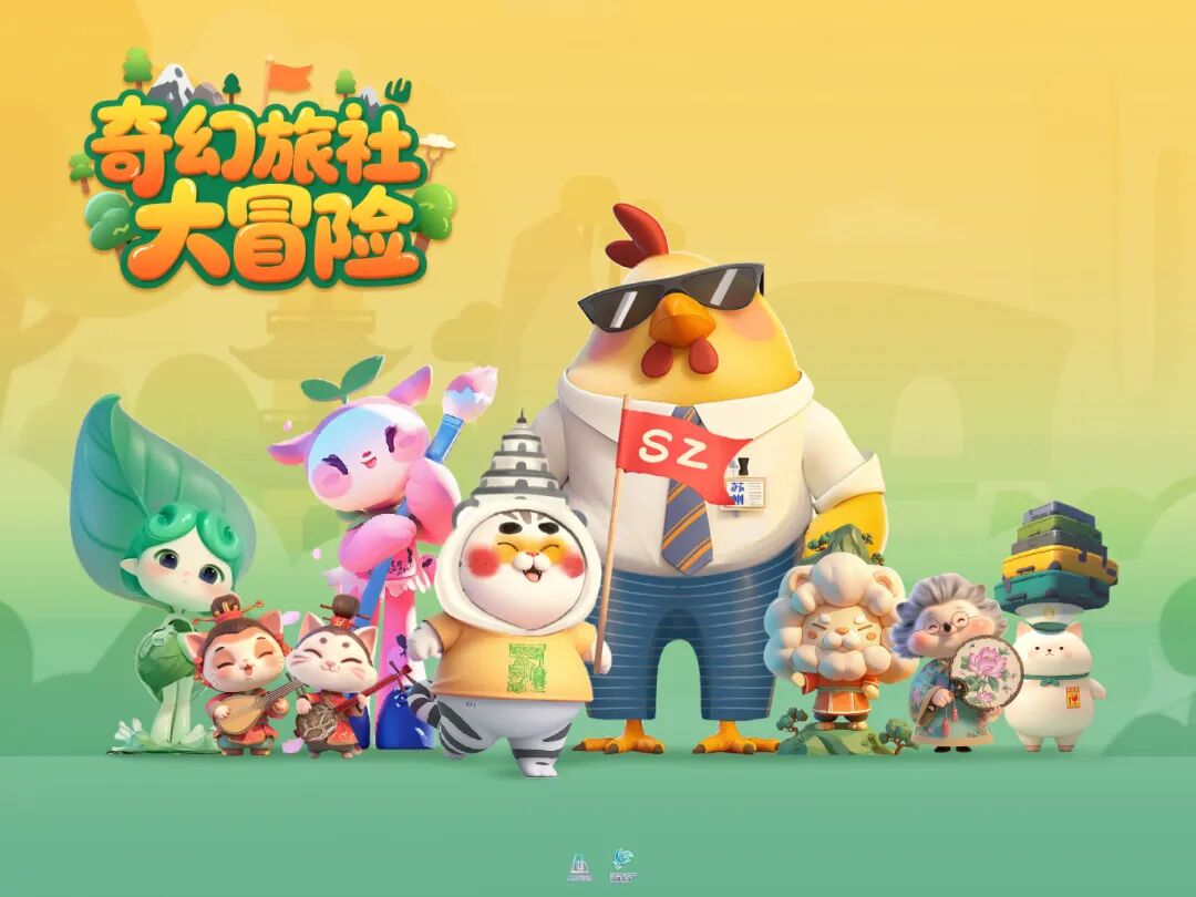 奇幻旅社大冒险海报横板.jpg