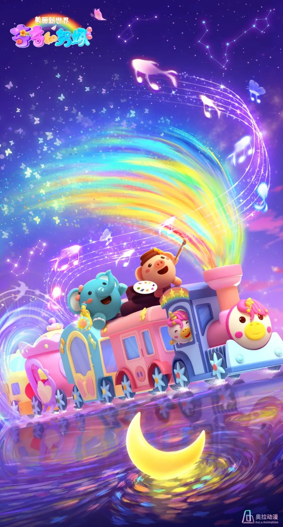 "Beautiful New World" named in 2024s 2nd batch of key animation projects by Chinas  NRTA！(图11)