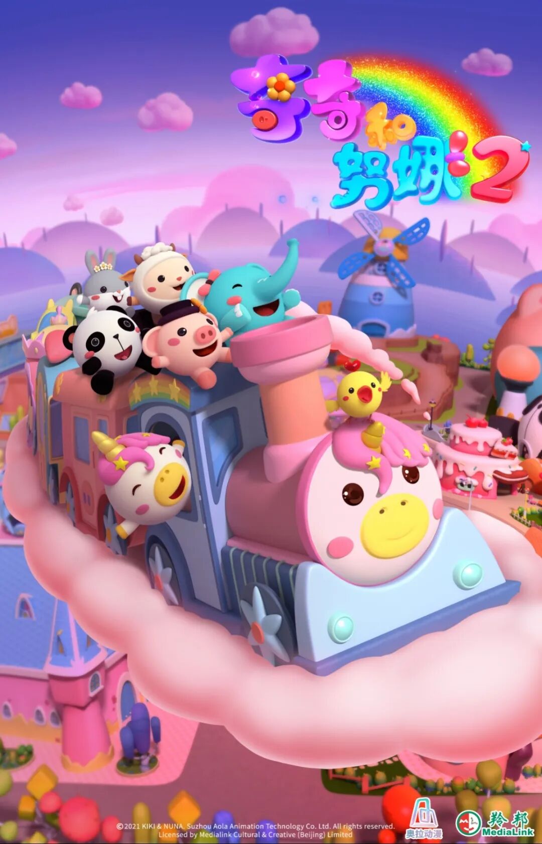 奥拉喜讯 |《奇奇和努娜之美丽新世界》入选国家广播电视总局2024年第二批重点动画项目！(图4)