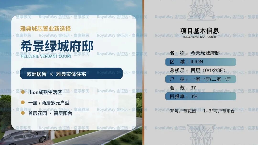 01_希景绿城府邸_公众号头图.jpg