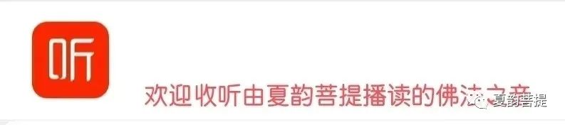 《楞严大义今释》（43）南怀瑾著述 第四章 物理世界与精神世界同为自性功能的显现