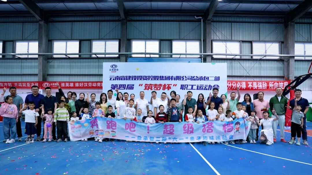 职工亲子活动 (3).jpg