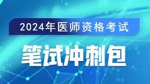 外科器械怎么消毒24年口腔执业医师备考：口腔颌面外科学（三）_https://www.jmylbn.com_新闻资讯_第8张