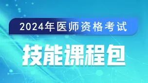 外科器械怎么消毒24年口腔执业医师备考：口腔颌面外科学（三）_https://www.jmylbn.com_新闻资讯_第9张